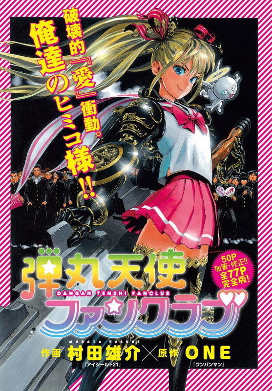 Bullet Angel Fan Club