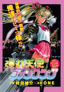 Bullet Angel Fan Club