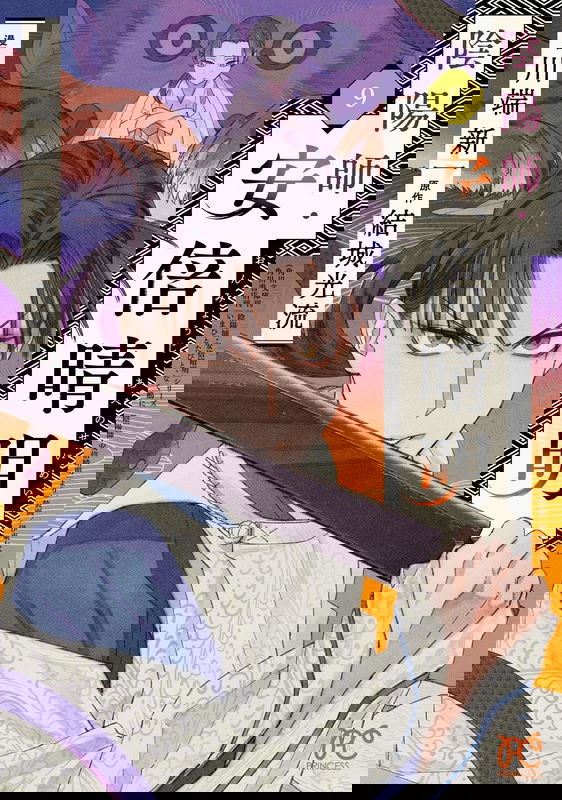 Onmyouji, Abe no Seimei