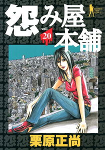 Uramiya Honpo