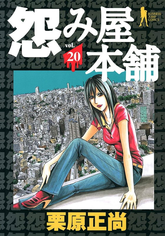 Uramiya Honpo