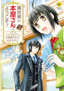 Welcome to My Book Store in Another World!