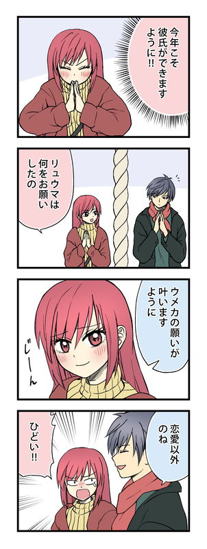 A Childhood Friend Who Gets In The Way