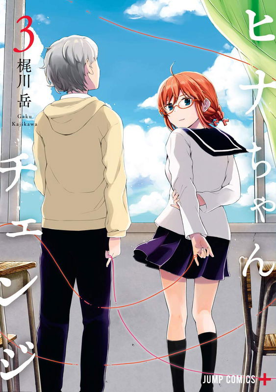 Hina-chan Change