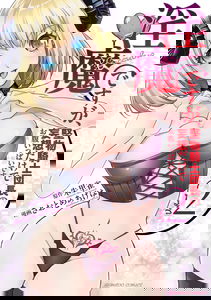 Inma desu ga, Katabutsu Kishi Danchou no Mousou Dake de Onaka Ippai desu!