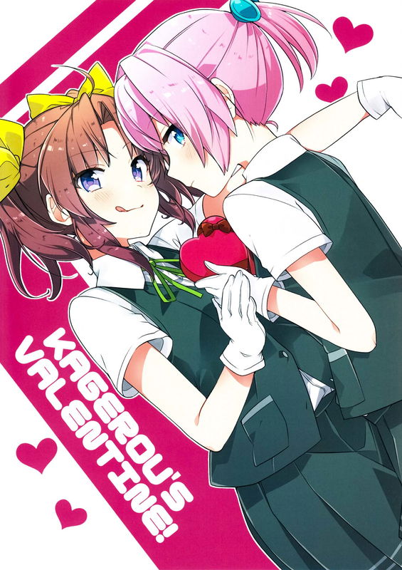 Kantai Collection -Kancolle- KAGEROU's Valentine (Doujinshi)