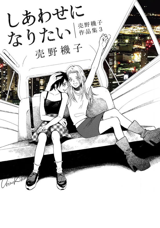 Predawn Girls