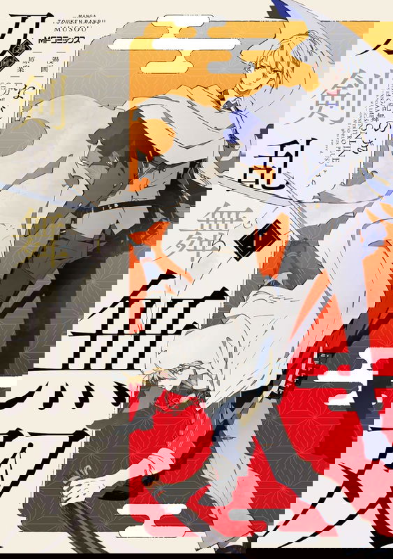 Touken Ranbu: Musou
