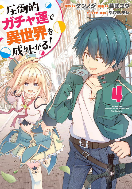 Creating a Better Life in Another World by Winning Gachas with my Overwhelming Luck!