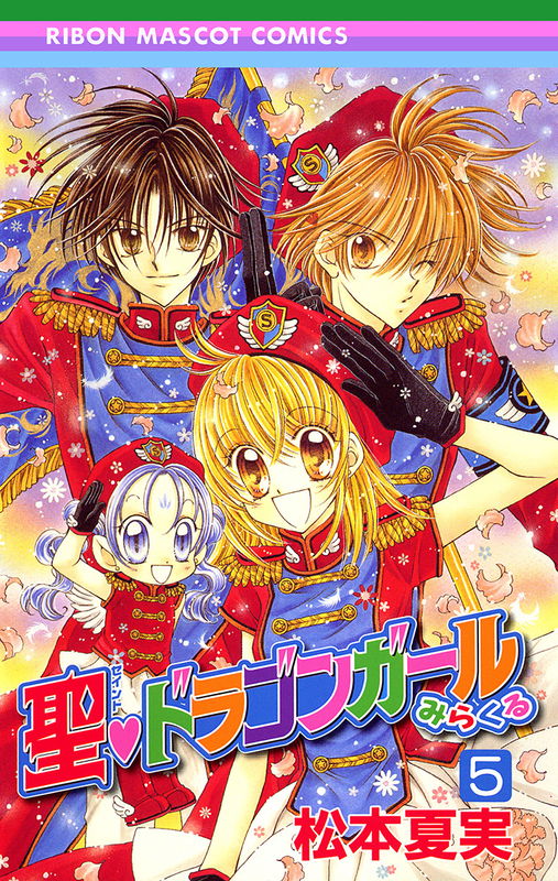 Sei Dragon Girl Miracle