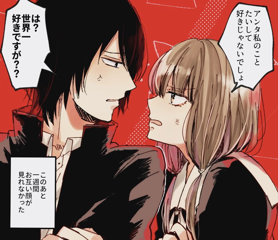 Ishigami X Iino Fancomics