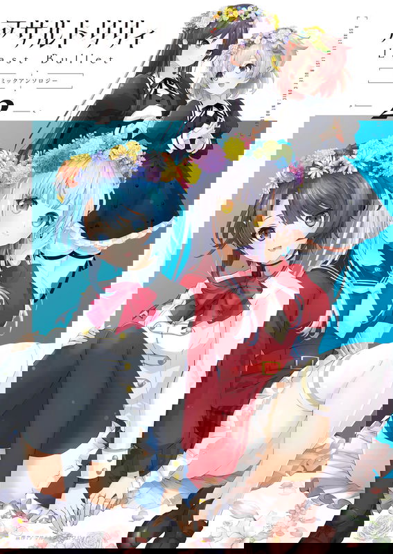 Assault Lily Last Bullet: Comic Anthology