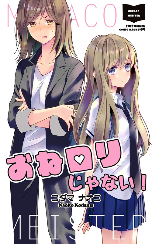 It's not Onee-Loli!