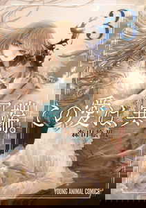 Kono Ai wa, Itan.
