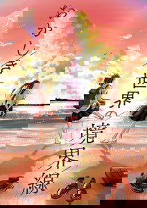 Boundary of the Strange World
