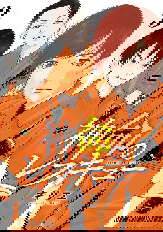Shinmei no Rescue