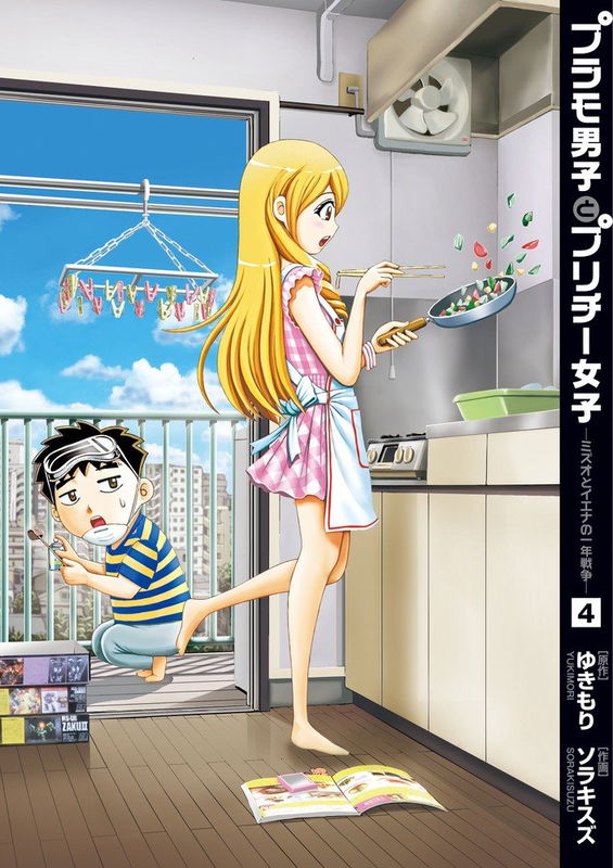 Plamo Guy and Pretty Girl - Mizuo and Iena’s One Year War