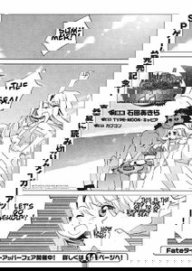 Fate/tiger colosseum