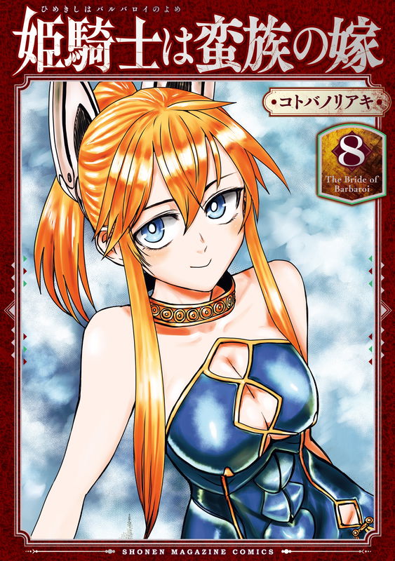The Barbarian's Bride
