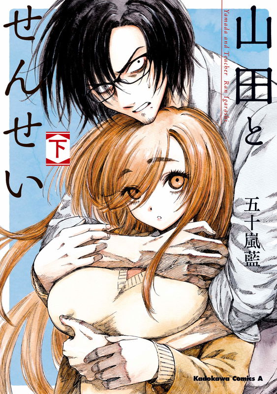 Yamada and Teacher