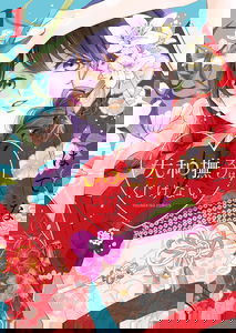 Yamato Nadeshiko wa Kujikenai.