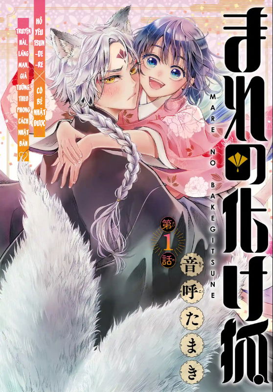 A Rare Fox Spirit