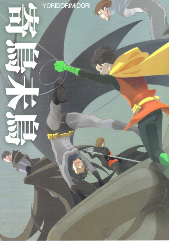 Batman - Yoridori Midori (Doujinshi)