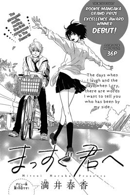 Massugu Kimi e
