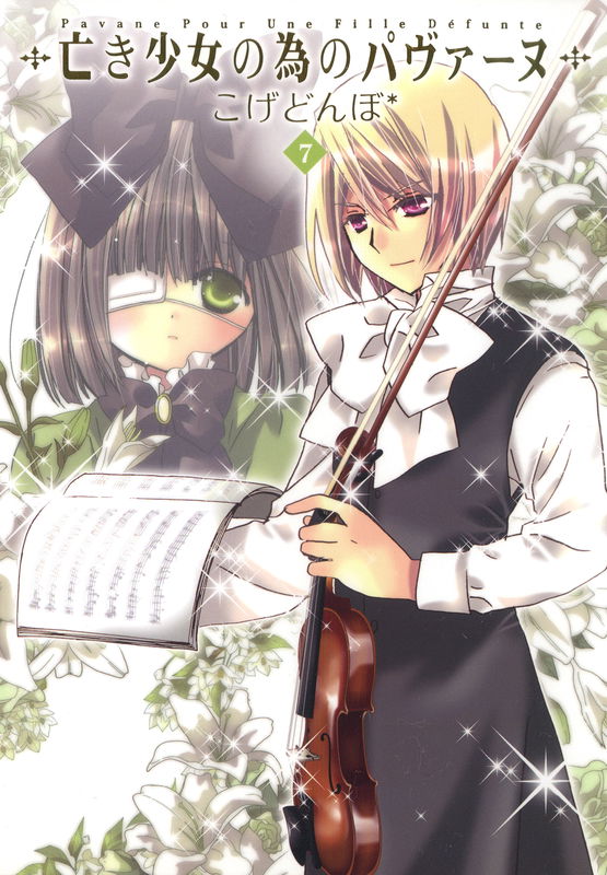 Pavane for a Dead Girl