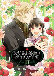 Oji-sama Koushaku wa Koisuru Otoshigoro