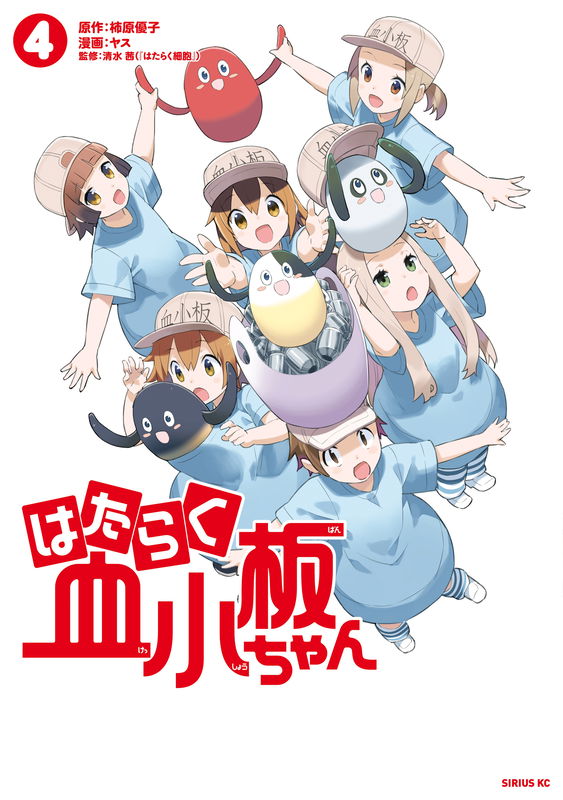 Cells at Work: Platelets!