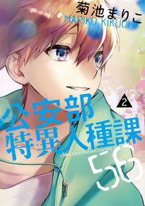 Kouanbu Tokui Jinshuka 56