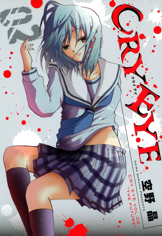 Cry Eye