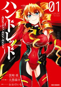 Hundred - Radiant Red Rose