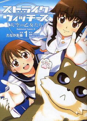 Strike Witches