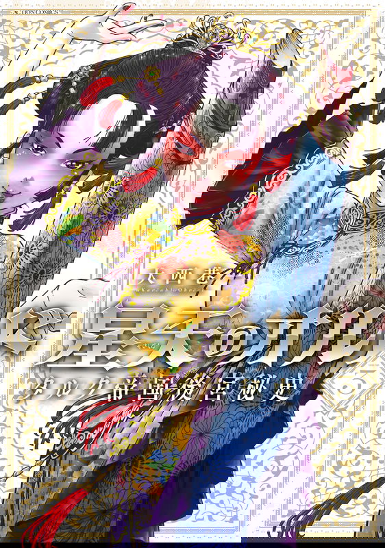 Seiten no Ordo - Talc Teikoku Koukyuu Hishi
