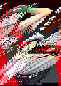 Nikaido Hell Golf