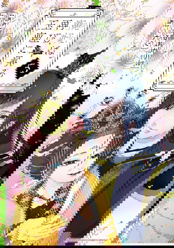 Haihi wa Futatabi Gyokuza ni Noboru ~Akarutei Koukyuuishi~