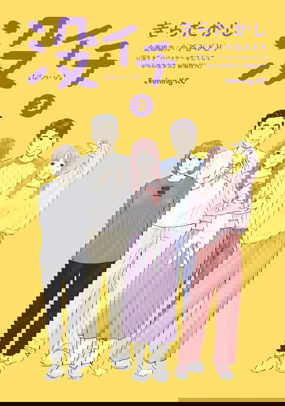 Botsuichi