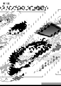 The Cover Pages of a Manga Before and After the Author Obviously Went Through Something