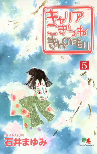 Career Kogitsune Kinnomori
