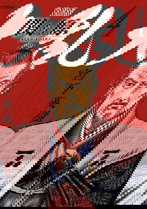 Tairan Sekigahara