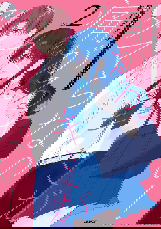 Itagaru Kimi ga Tamaranai