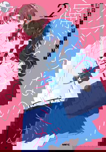 Itagaru Kimi ga Tamaranai