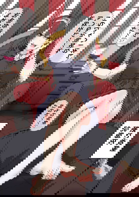 1 Like = -100k Yen. A Lady Who's About to Face Misfortune.