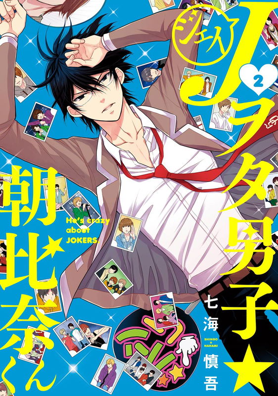 Asahina the J-Wota Boy