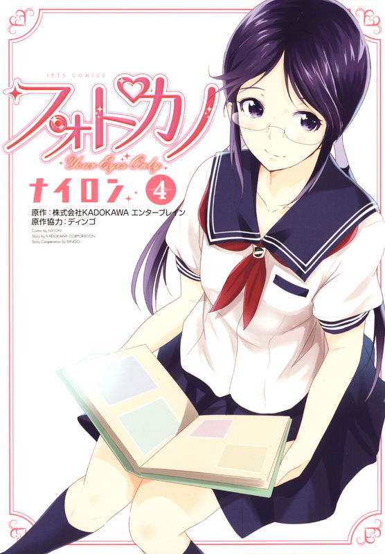 Photo Kano: Your Eyes Only