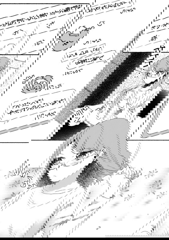 Yuri Between a Science Major and Her Yankee Kouhai