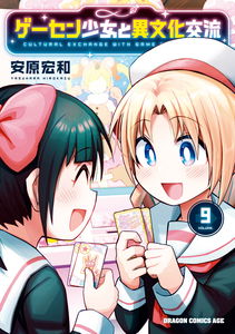 Cultural Exchange With A Game Center Girl