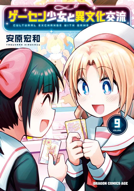 Cultural Exchange With A Game Center Girl
